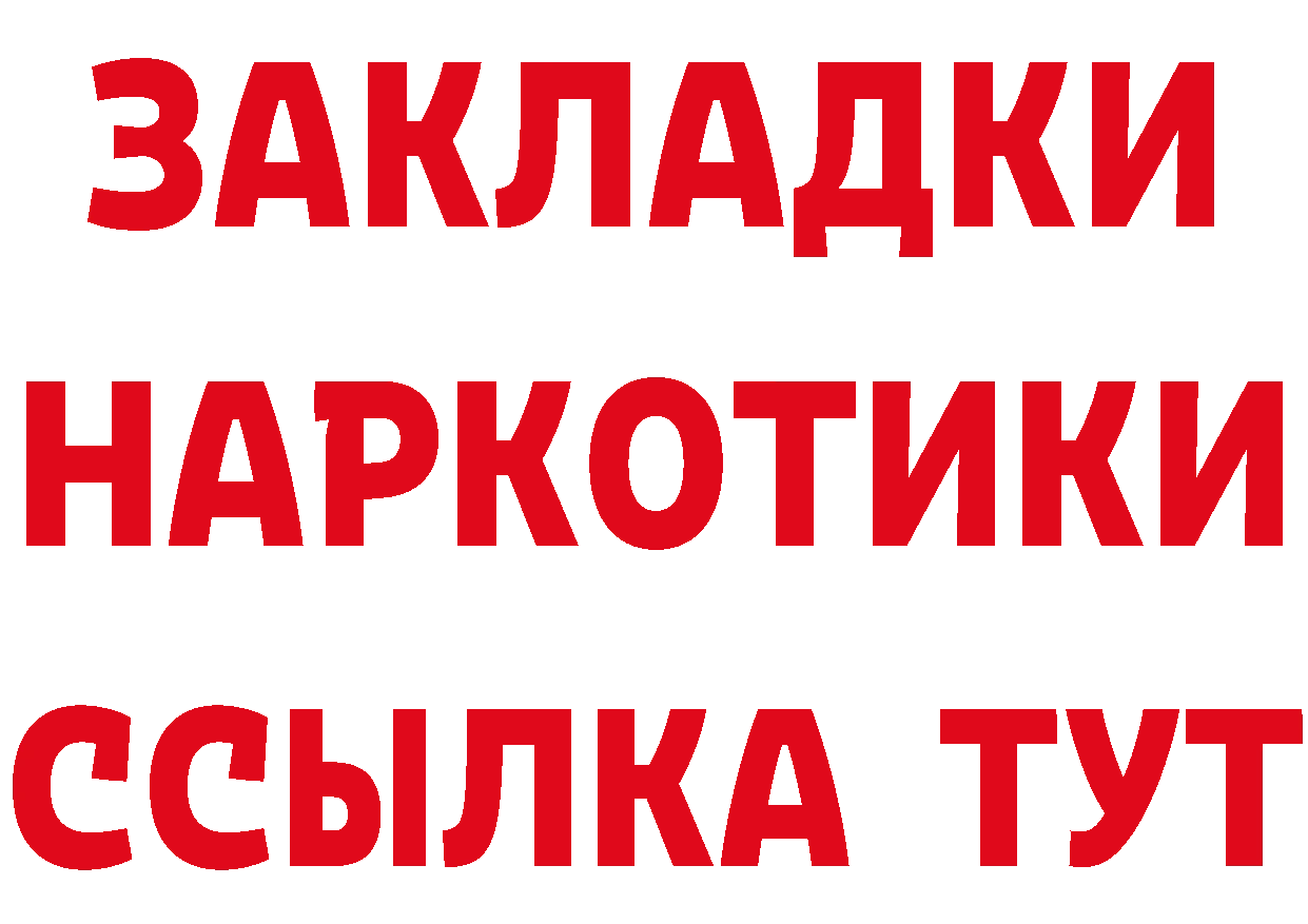 Магазин наркотиков  клад Электросталь